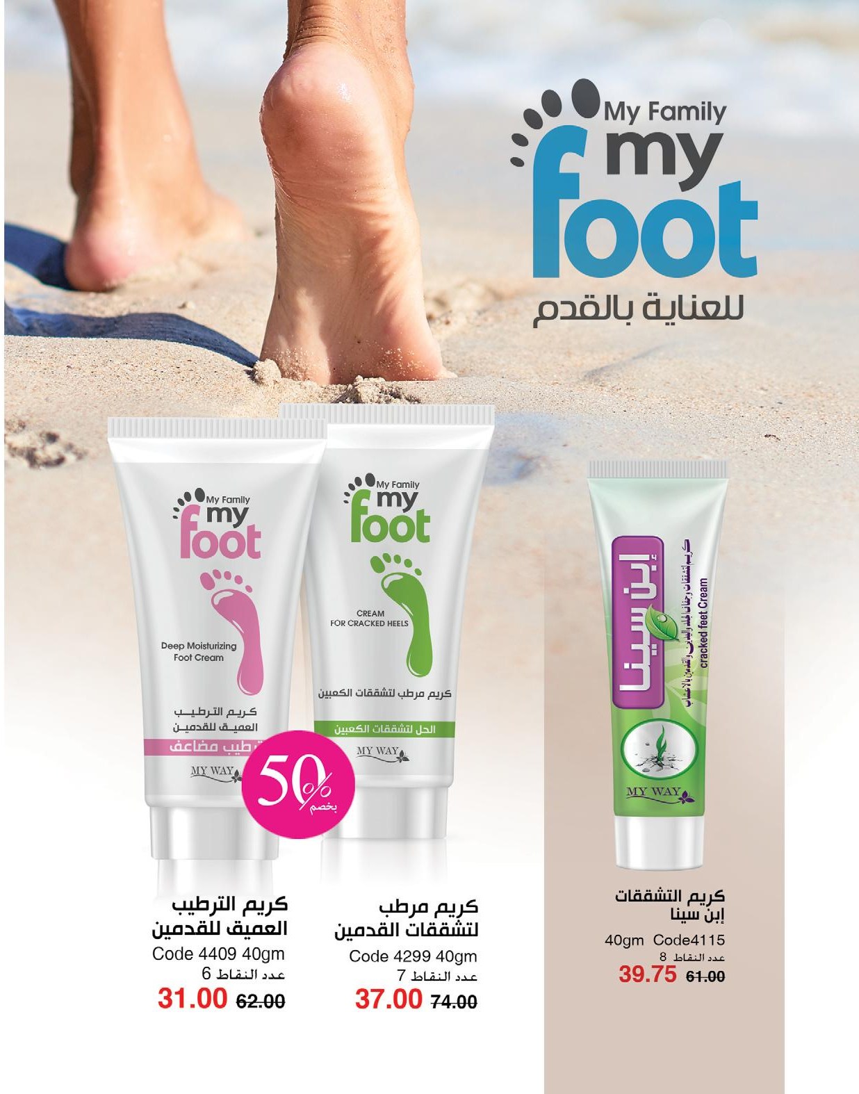 myway offers from 1may to 3may 2025 عروض ماى واى من 1 مايو حتى 3 مايو 2025 صفحة رقم 62